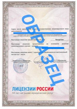 Образец лицензии на реставрацию 3 Боровск Лицензия минкультуры на реставрацию	